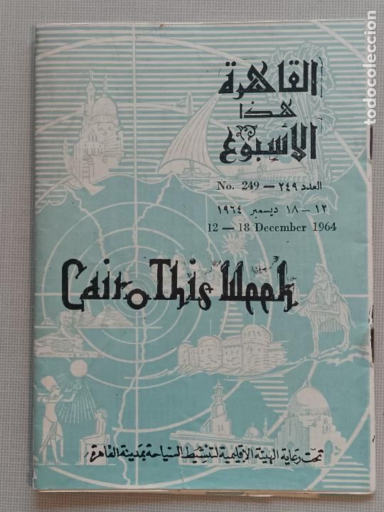 Tourismusbrosch&uuml;ren: FOLLETO DE TURISMO EL CAIRO 1964