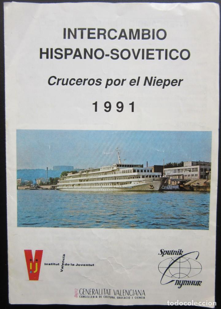 Folletos de turismo: INTERCAMBIO HISPANO SOVIETICO - FOLLETO TR&Iacute;PTICO - Foto 1