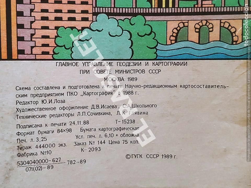 Folletos de turismo: ANTIG&Uuml;O MAPA E ITINERARIO DE KNEB - Foto 4
