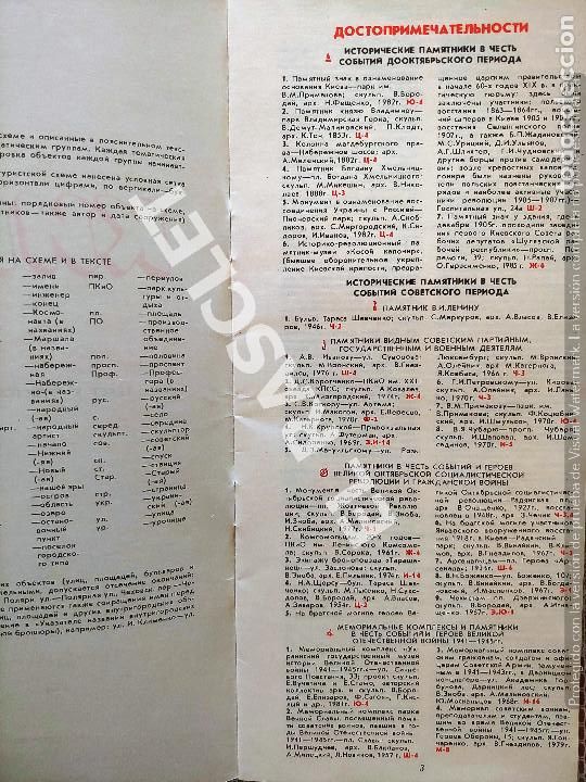 Folletos de turismo: ANTIG&Uuml;O MAPA E ITINERARIO DE KNEB - Foto 5
