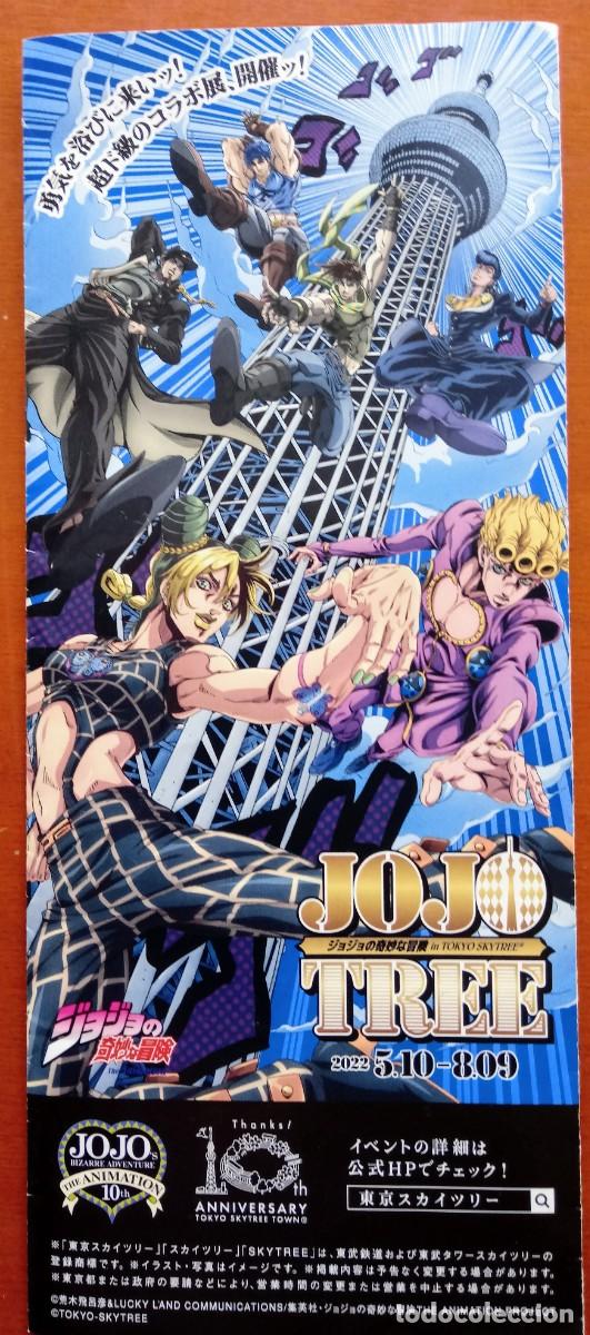 Travel Brochures: Gu&iacute;a folleto Jap&oacute;n anime JO JO BIZARRE ADVENTURE. JOJO'S. JOJO. Tokyo Skytree. Hirohiko Araki