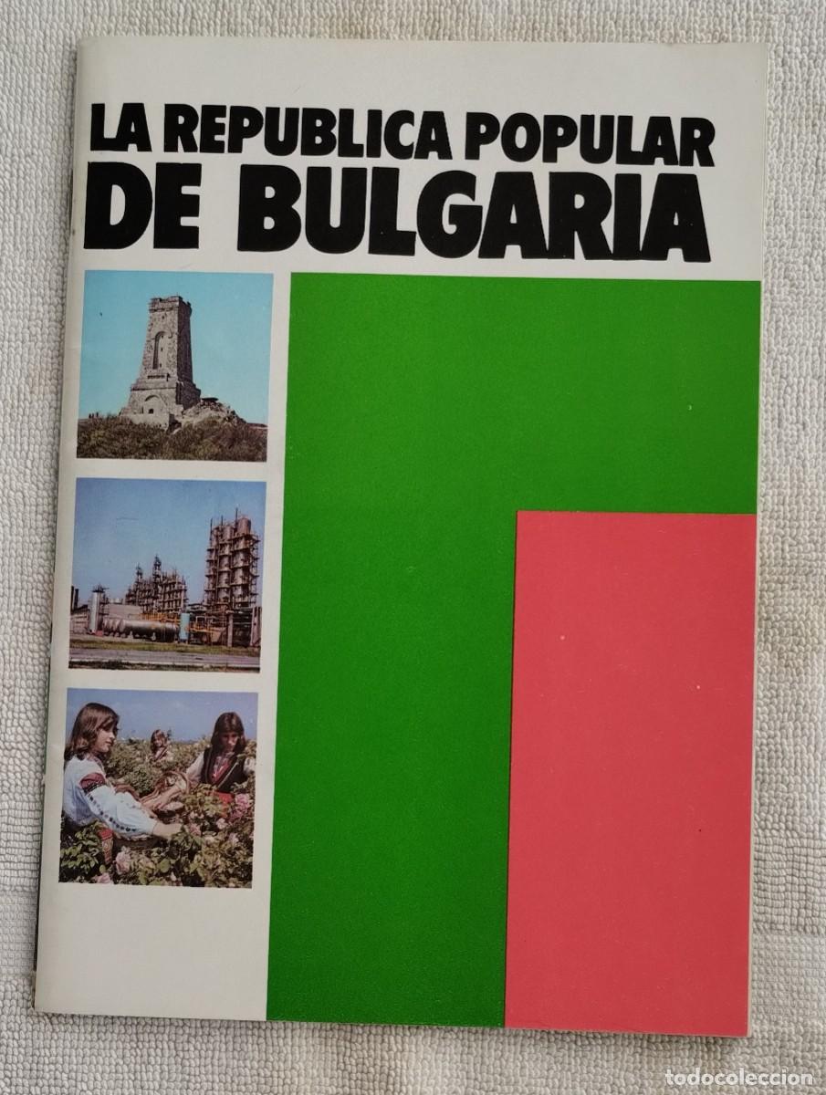 Travel Brochures: REP&Uacute;BLICA POPULAR DE BULGARIA. C&Aacute;MARA DE COMERCIO BULGARA. 1979. NUEVA