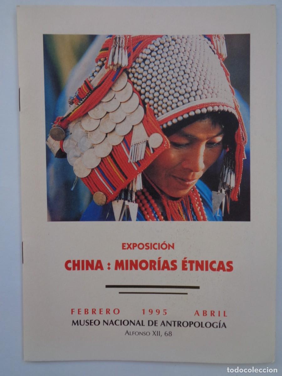 Tourismusbrosch&uuml;ren: EXPOSICION CHINA : MINORIAS ETNICAS , MUSEO NACIONAL ANTROPOLOGIA 1995 . FOLLETO PRESENTACION