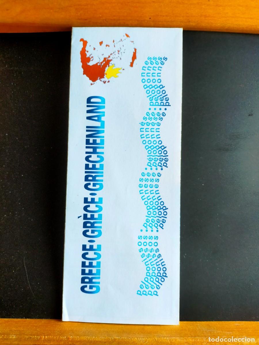 Folletos de turismo: GRECIA. PLANO. EN 3 IDIOMAS, NO EN ESPA&Ntilde;OL.