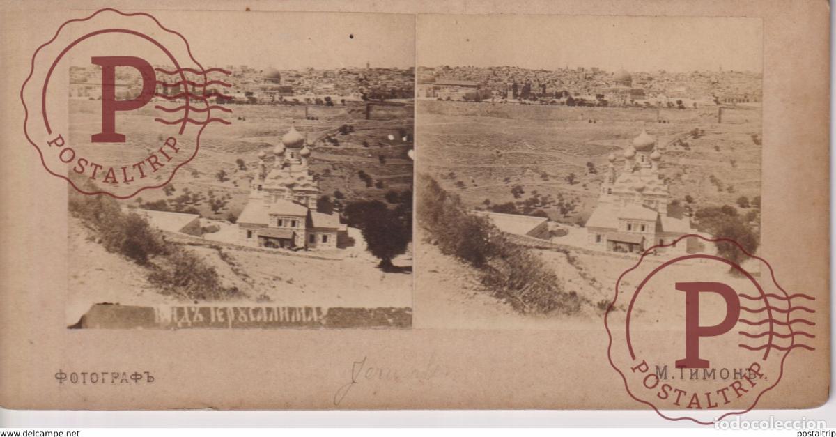 Photographie ancienne: JERUSALEM 18*9CM ESTEREOSCOPICA STEREOSCOPIC