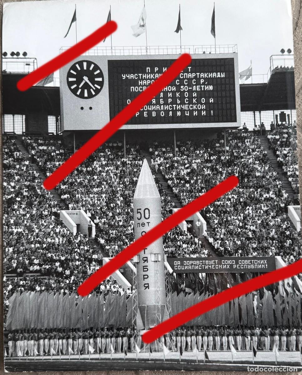 Antique Photography: Fotograf&iacute;a original de &eacute;poca (1967) IV Spartakiada URSS. 50&ordm; Aniversario de la Revoluci&oacute;n de Octubre