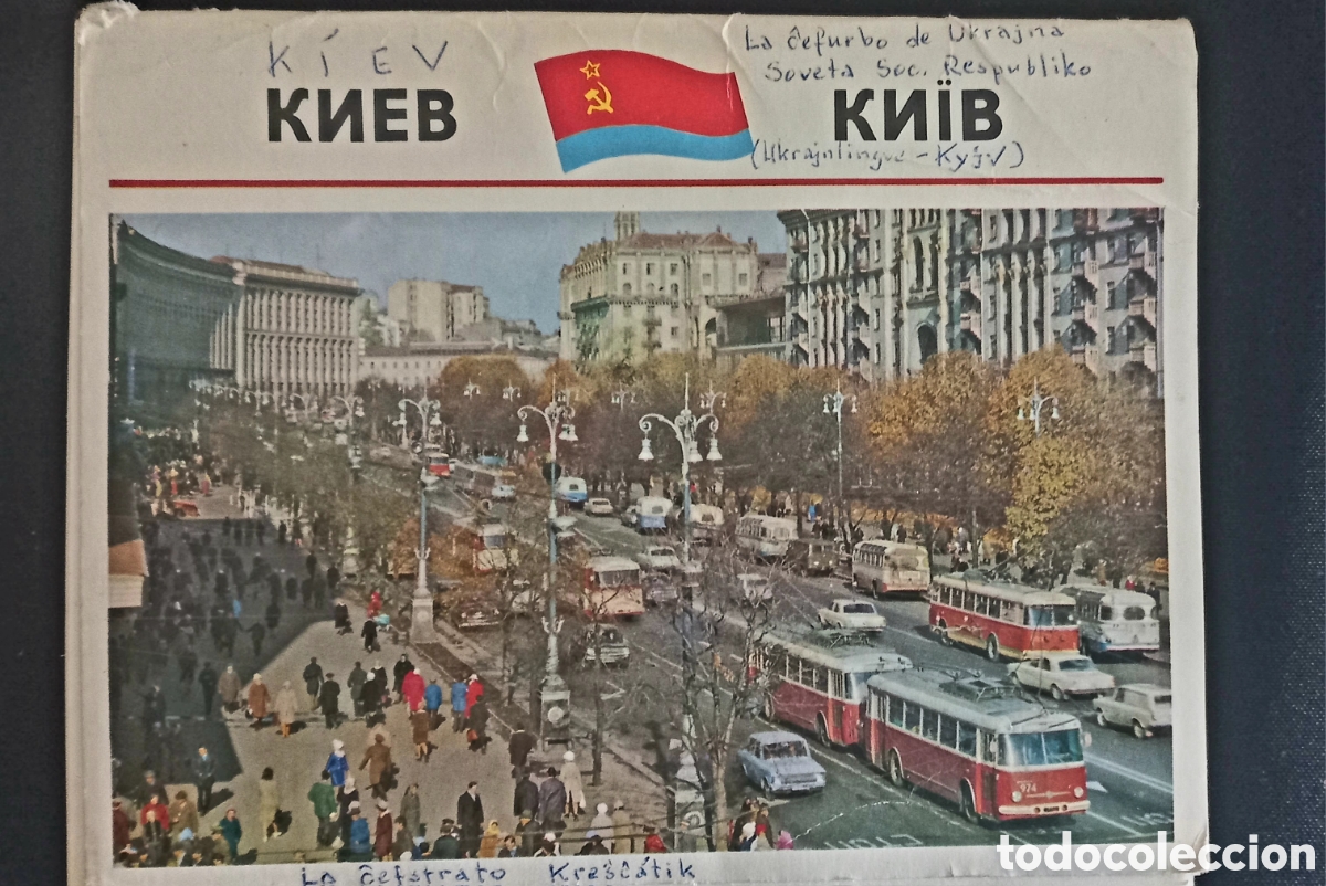 Antique Photography: CONJUNTO 14 POSTALES DE KIEV &Eacute;POCA SOVI&Eacute;TICA. 1976