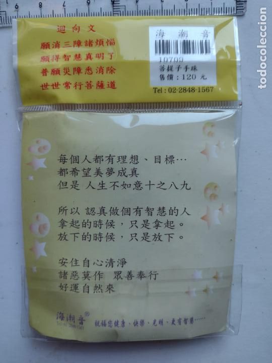Joyeria: PULSERA TAIWAN - ORIGINAL - PRECINTADA - Foto 2