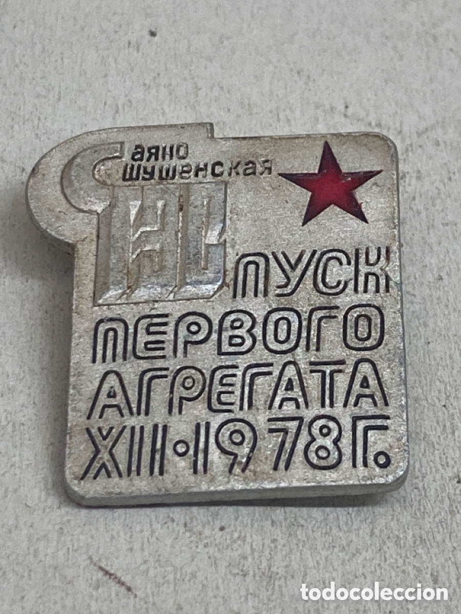 Joyeria: Broche esmaltado 1978 - Foto 1