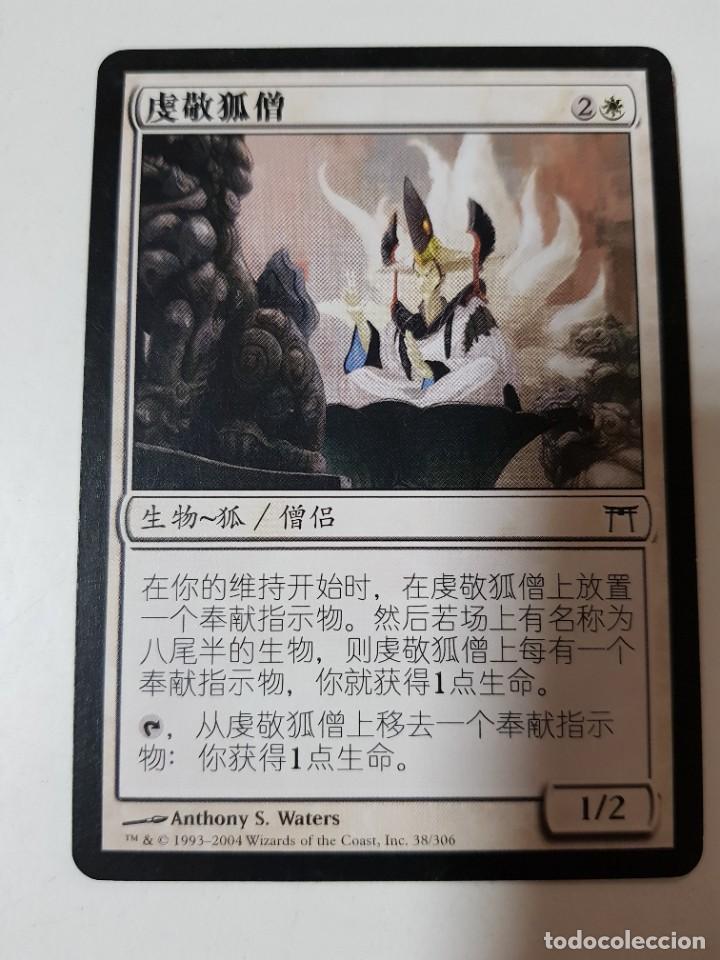 Juegos antiguos: COLECCION CARTAS MAGIC THE GATHERING. DECKMASTER - Foto 92