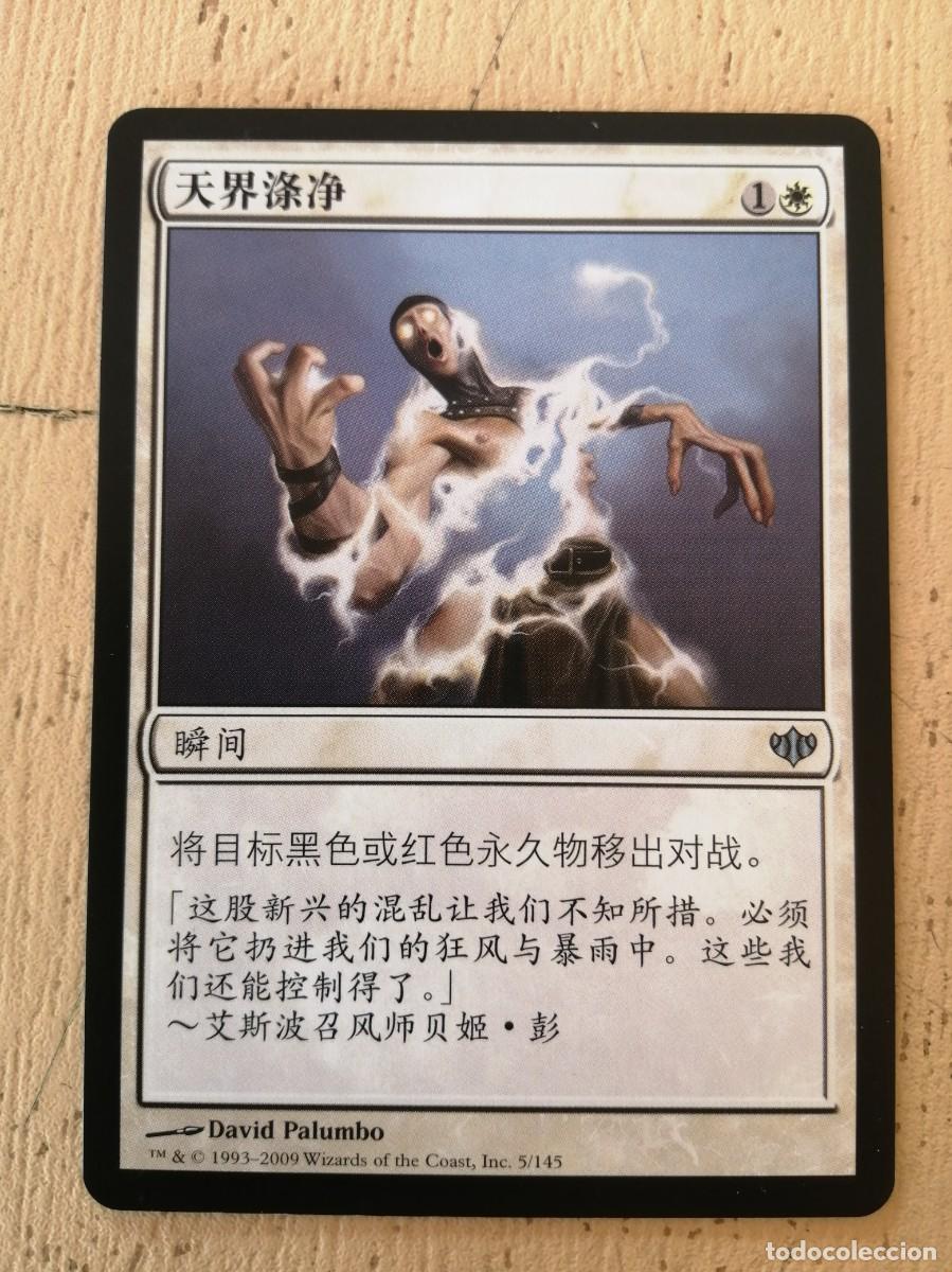 Juegos antiguos: Purga celestial, Instant&aacute;neo, Magic the Gathering Deckmaster - Foto 1