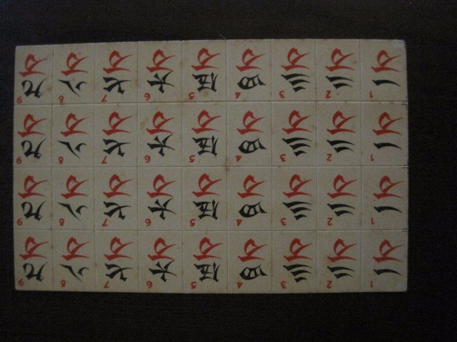 juego chino del mah jongg - edicion popular - e - Comprar ...