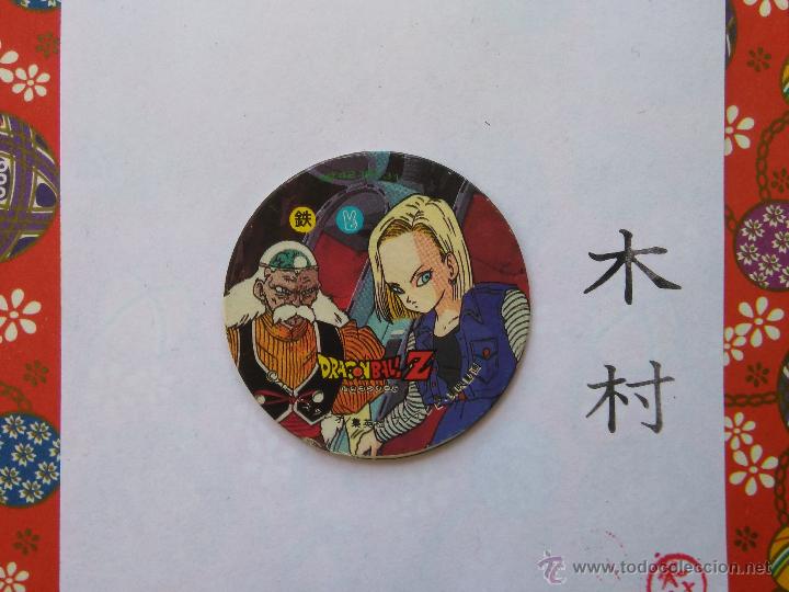 Jouets Anciens et Jeux de collection: DRAGON BALL BOLA DE DRAGON TAZO CAP POG ROMENKO JAPONES