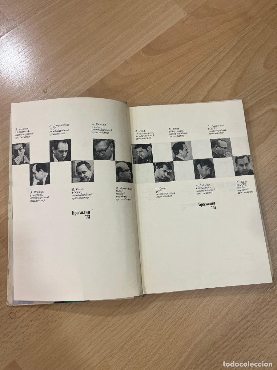 Coleccionismo deportivo: Libros sovi&eacute;ticos sobre el Torneo Interzonal de Ajedrez de 1973 - Viktor Baturinsky - Foto 8
