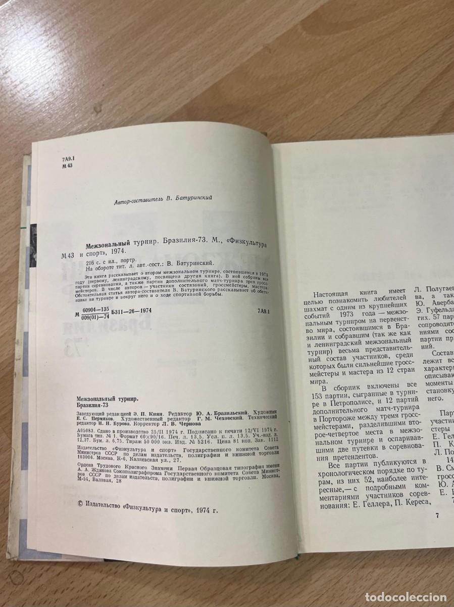 Coleccionismo deportivo: Libros sovi&eacute;ticos sobre el Torneo Interzonal de Ajedrez de 1973 - Viktor Baturinsky - Foto 9