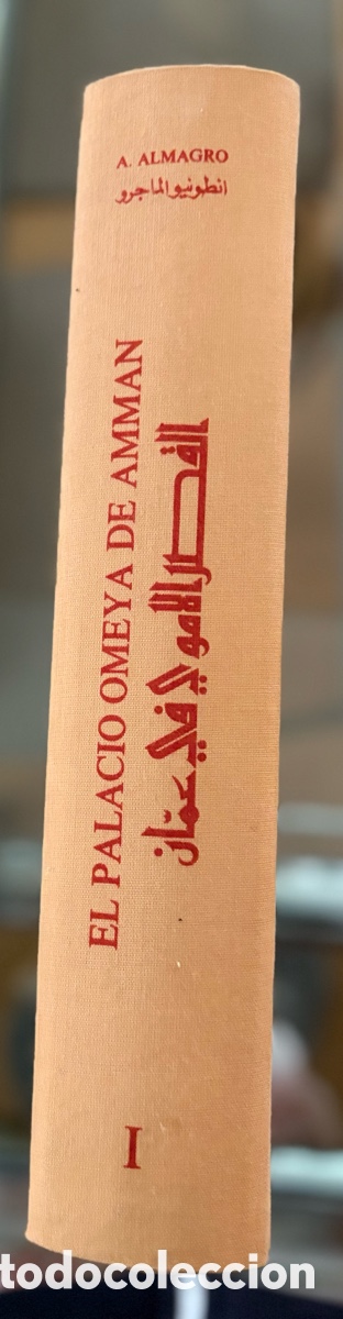 Libros antiguos: EL PALACIO OMEYA DE AMMAN I - Foto 7