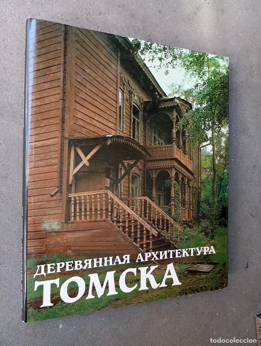 Libri antichi: The Wooden Architecture of Tomsk-La arquitectura de madera de Tomcka(idioma ruso)/Sovietsky Khudozhn