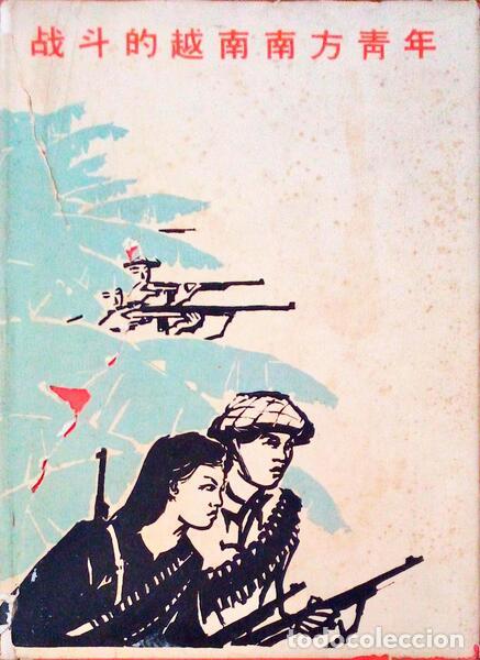 Libros antiguos: JOVENS COMBATENTES DO SUL DO VIETNAME. - Foto 1