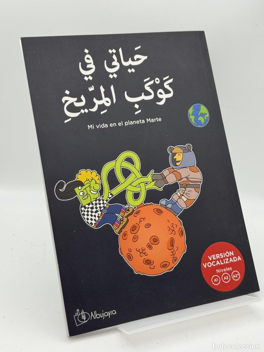 Libros antiguos: MI Vida En El Planeta Marte - Joana Hern&aacute;ndez Mart&iacute;nez - Joana Hern&aacute;ndez Mart&iacute;nez