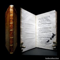 Libros antiguos: AÑO 1777 RARÍSIMA EDICIÓN CASTELLANA DEL ARTE POÉTICA DE HORACIO IMPRESA EN SEVILLA CASTELLANO ROMA. Lote 322885703