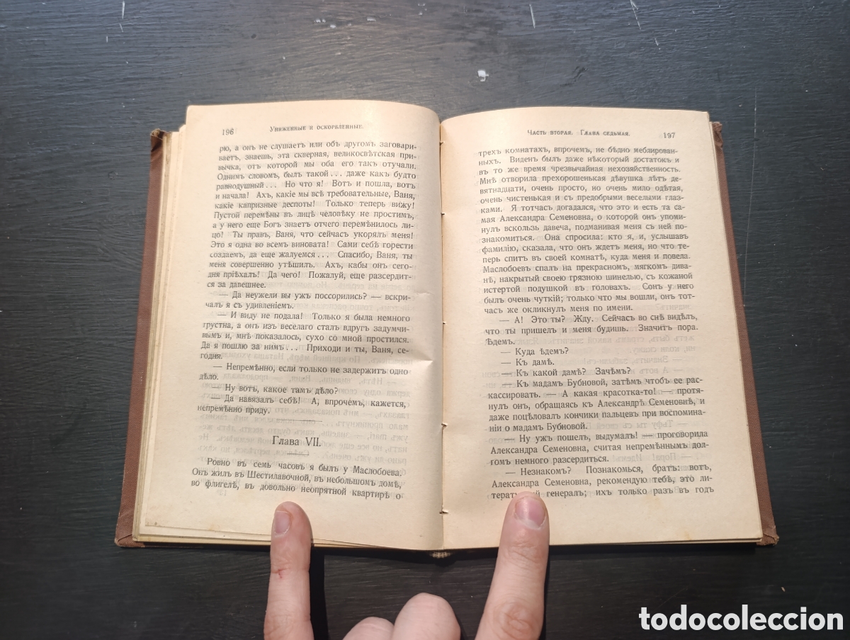 Libros antiguos: Полное собраніе сочиненій Ө. М. ДОСТОЕВСКАГО (7) - Foto 2