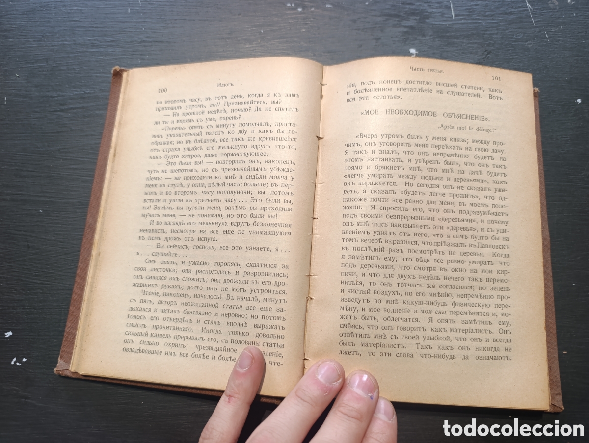 Libros antiguos: Полное собраніе сочиненій Ө. М. ДОСТОЕВСКАГО (4) - Foto 2