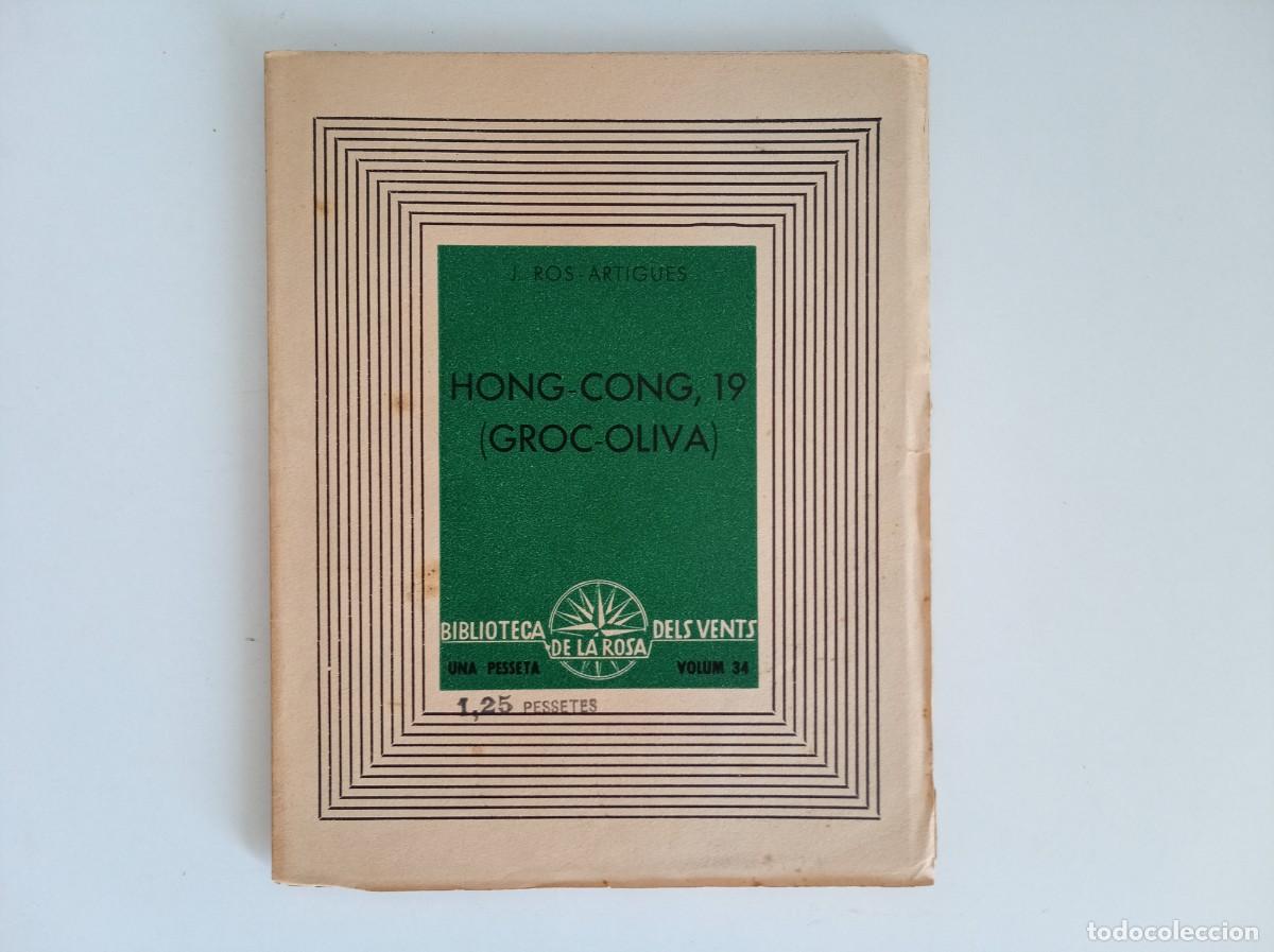 Libros antiguos: J. ROS-ARTIGUES. HONG-CONG, 19 ( GROC - OLIVA). EDICIONS DE LA ROSA DELS VENTS. 1938.