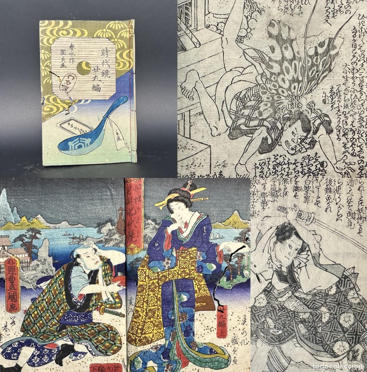 Libri antichi: S. XIX- ANTIGUO LIBRO JAPONES - SAMUAIS - ILUSTRADO - GRABADOS de UTAGAWA KUNISADA
