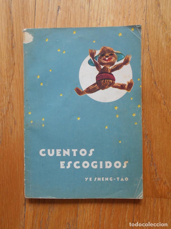 Libros antiguos: CUENTOS ESCOGIDOS, YE SHENG TAO - Foto 1