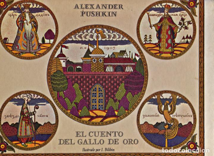 Libros antiguos: El cuento del gallo de oro Alexander Pushkin - Foto 1