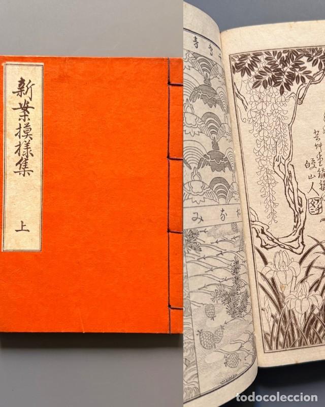 Livres anciens: Colecci&oacute;n de patrones y dise&ntilde;os japoneses, Hakusan-Jin - finales del siglo XIX