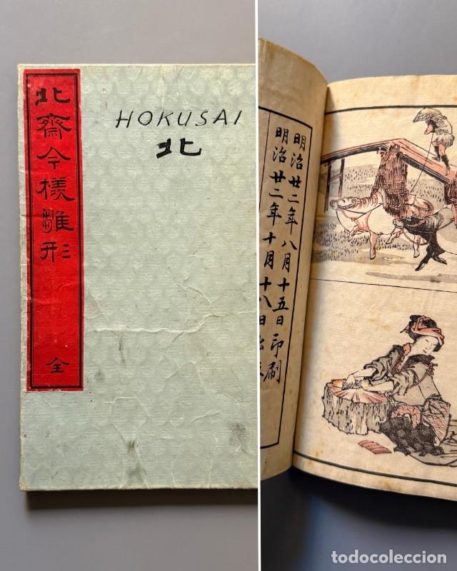 Libros antiguos: Hokusai Manga, vol. I - Katsushika Hokusai - Ōkura Magobei, 1889