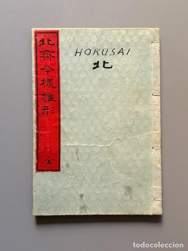 Libros antiguos: Hokusai Manga, vol. I - Katsushika Hokusai - Ōkura Magobei, 1889