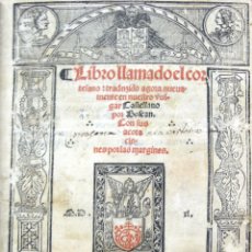 Libros antiguos: LIBRO LLAMADO EL CORTESANO: TRADUZIDO AGORA NUEVAMENTE EN NUESTRO VULGAR CASTELLANO POR BOSCÁN. CON. Lote 109022931