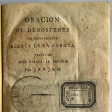 Libros antiguos: ORACIÓN EN DEFENSA SUYA ACERCA DE LA CORONA. - DEMÓSTENES.