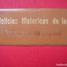 Libros antiguos: NOTICIAS HISTÓRICAS DE LAS PROVINCIAS DE ESPAÑA, MIGUEL GRILLO, MADRID,1876, ESPLÉNDIDO ESTADO. Lote 154191450
