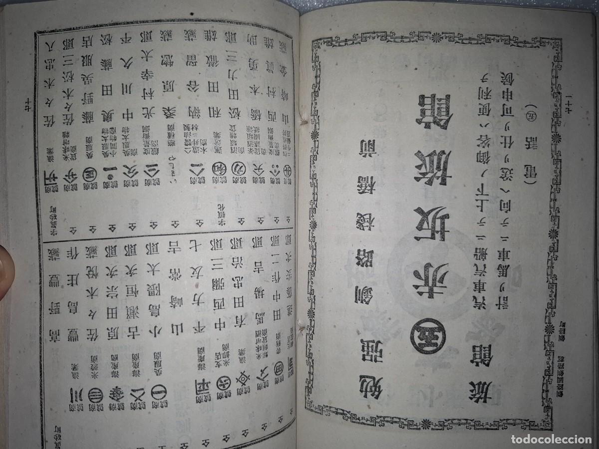 Libros antiguos: LIBRO JAPON&Eacute;S DEL SIGLO XIX. - Foto 4