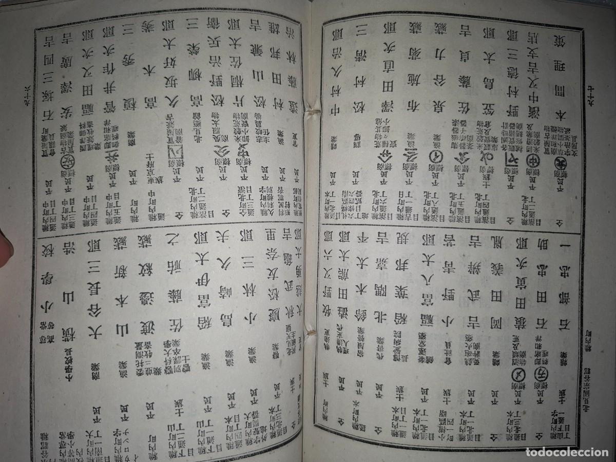 Libros antiguos: LIBRO JAPON&Eacute;S DEL SIGLO XIX. - Foto 6