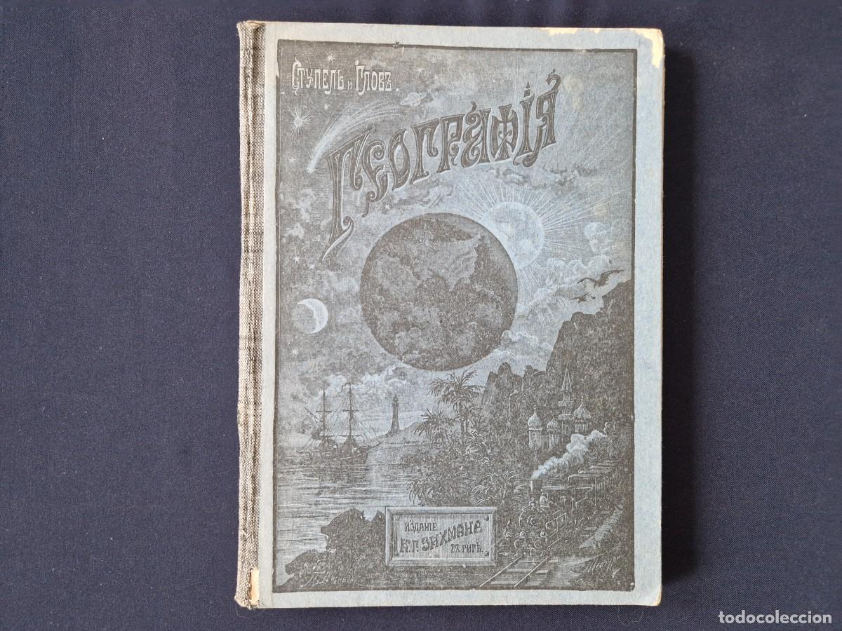 Libros antiguos: Stupel y Glov - Geograf&iacute;a de Rusia - 1916 - Imperio Ruso - Ilustrado