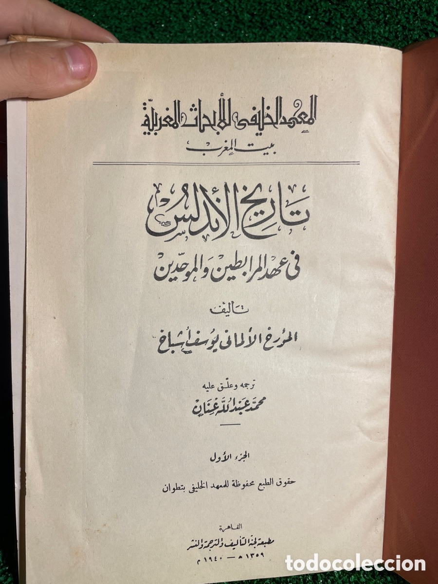 Libros antiguos: Historia de Al-Andalus Version Arabe - B5 - Foto 2