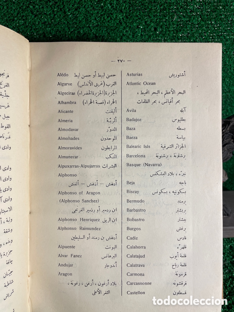 Libros antiguos: Historia de Al-Andalus Version Arabe - B5 - Foto 4