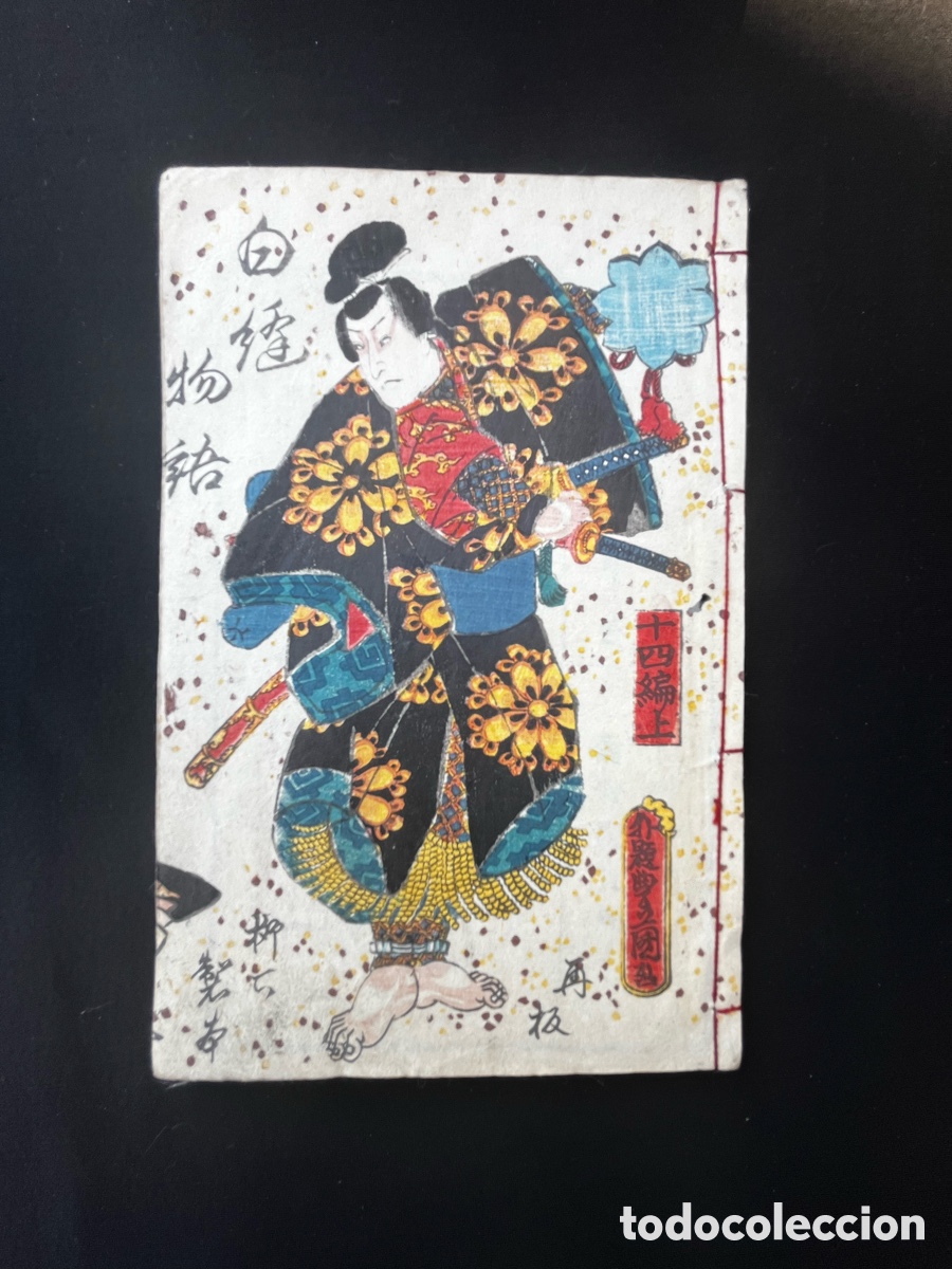 Libros antiguos: Antiguo libro japon&eacute;s, grabados xilogr&aacute;ficos, Utagawa Kunisada, periodo Edo.