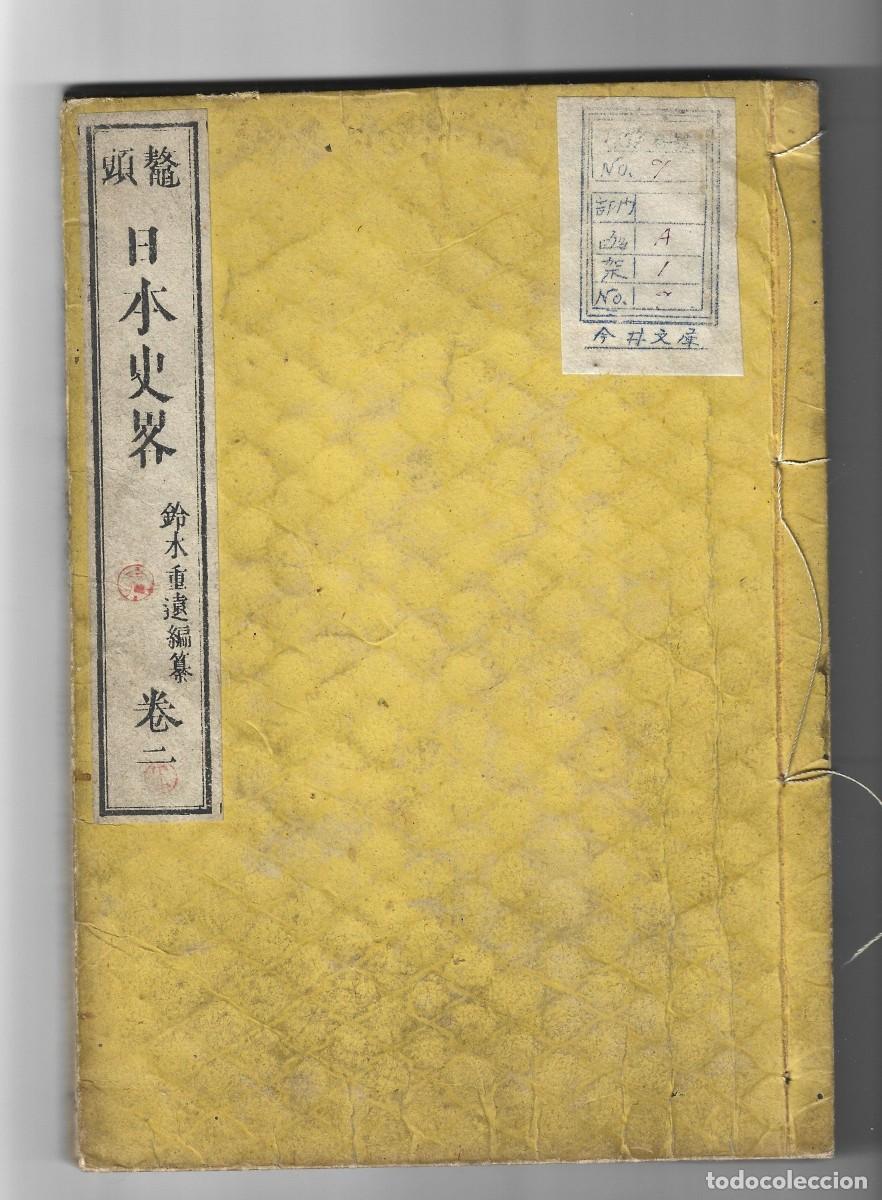 Libros antiguos: 1876-80 Raro Libro Japon&eacute;s Xilogr&aacute;fico: (Nihon Shikai) Compendio de la Historia del Jap&oacute;n LEER