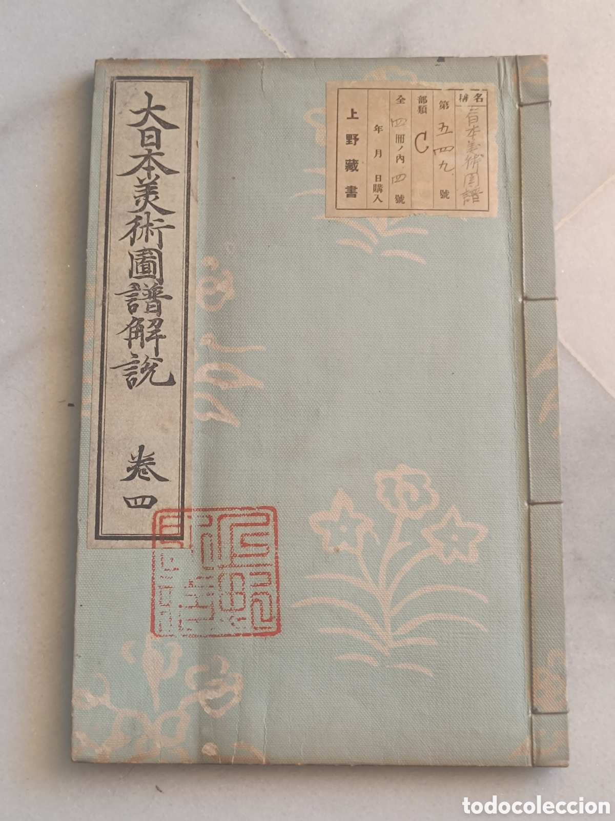 Libros antiguos: Jap&oacute;n, antiguo libro japon&eacute;s, papel arroz. El arte en Jap&oacute;n. MEIJI, a&ntilde;o 1899. Sello en portada