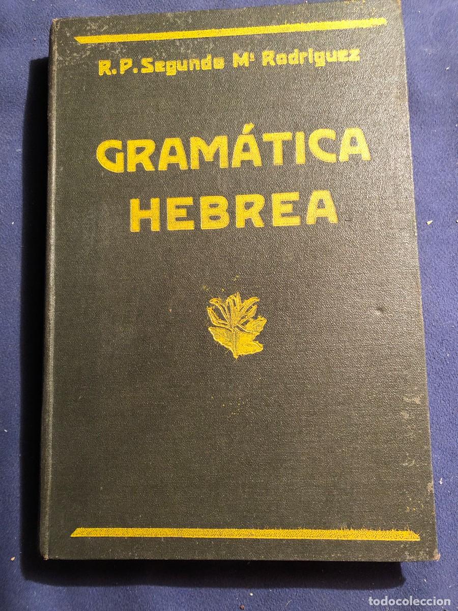 Libros antiguos: SEGUNDO M RODRIGUEZ: - GRAM&Aacute;TICA HEBREA - (1924) - Foto 1