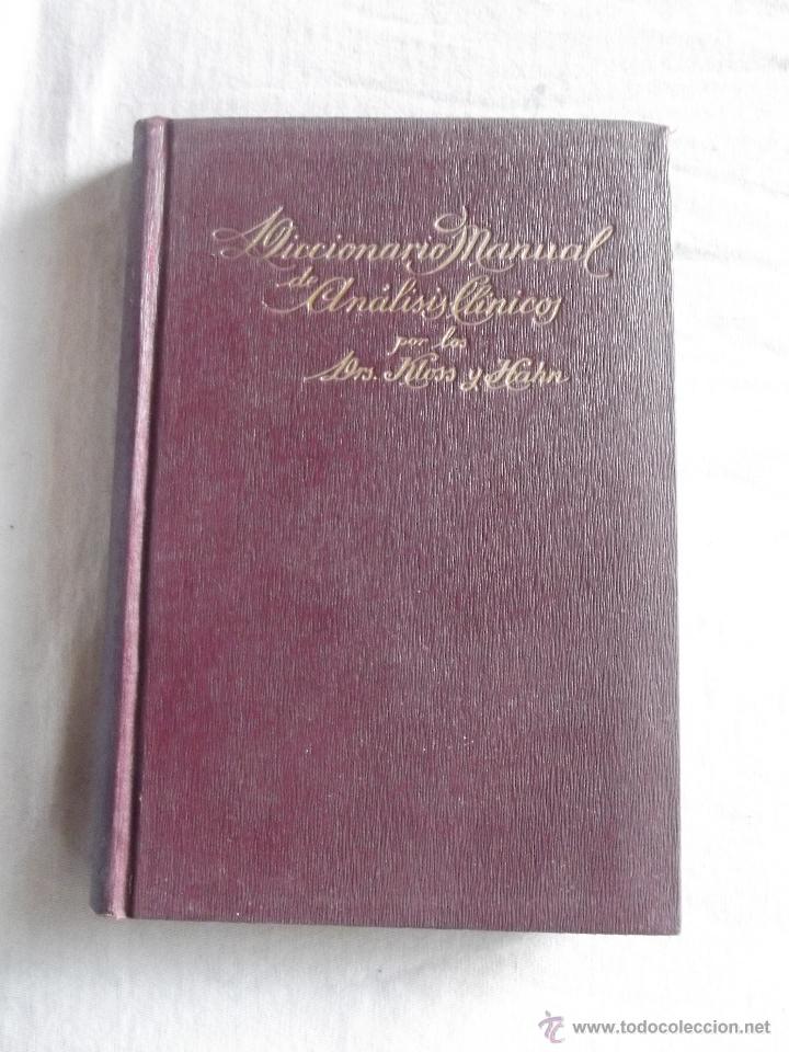 Libros antiguos: DICCIONARIO MANUAL DE ANALISIS CLINICOS POR KARL KLOSS Y LEO HAHN