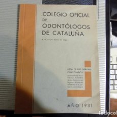 Libros antiguos: COLEGIO OFICIAL DE ODONTÓLOGOS DE CATALUÑA. 1931. Lote 72785319