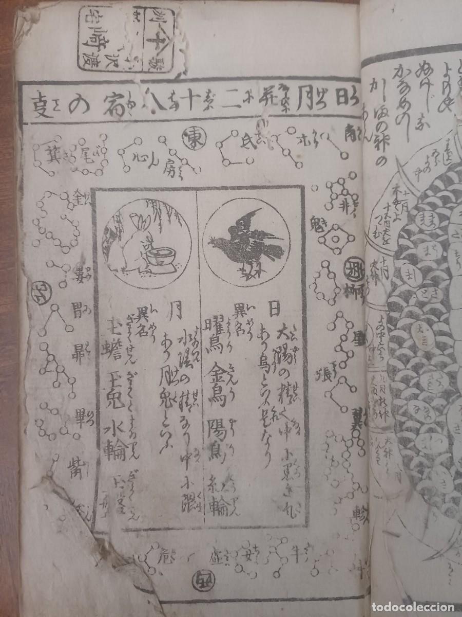 Libros antiguos: Grimorio de la &eacute;poca Edo - Foto 11
