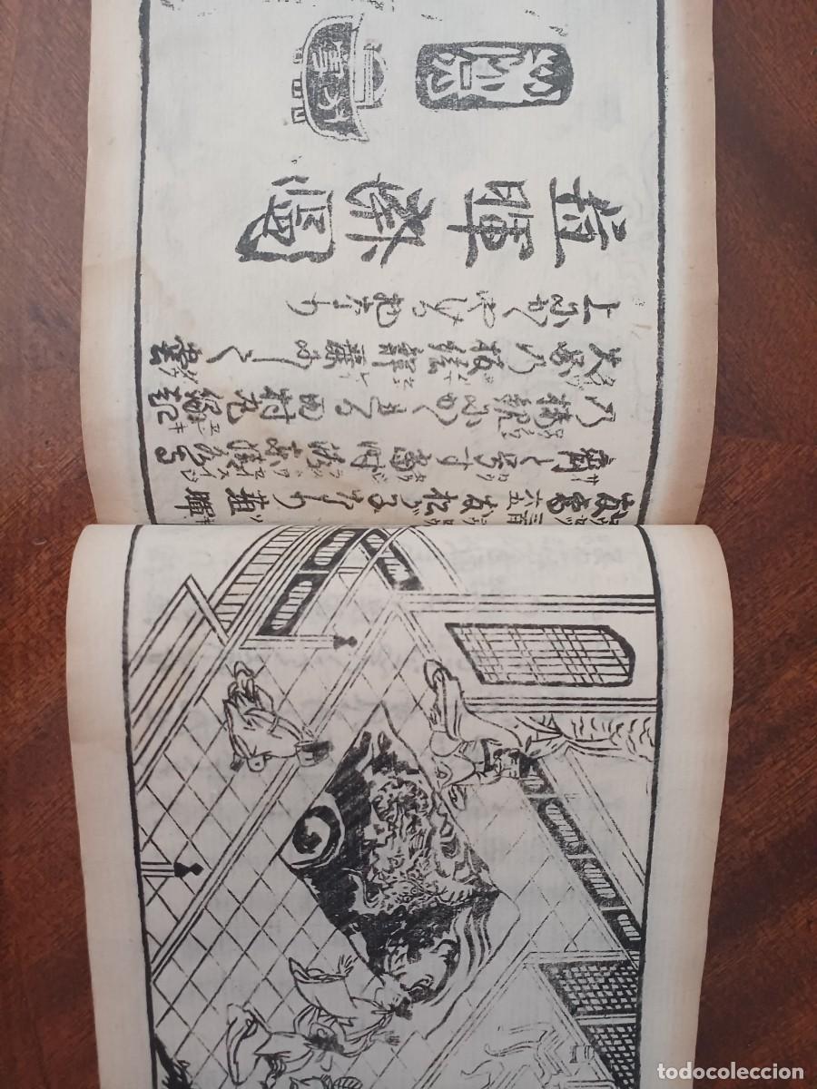 Libros antiguos: Kano Masanobu - Foto 2