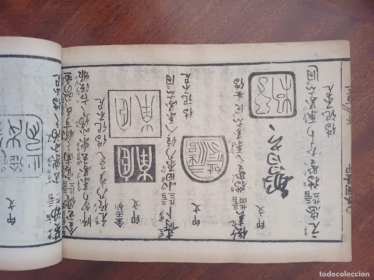 Libros antiguos: Kano Masanobu - Foto 10
